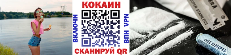 Кокаин VHQ Купить где Красково