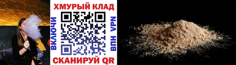 Героин белый  Купить где  Красково 