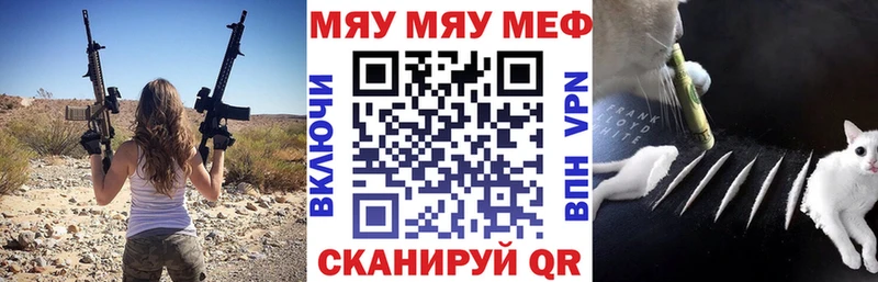 Меф мяу мяу кристаллы Красково