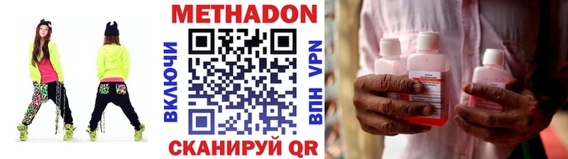 Купить закладки  Красково  Метадон VHQ 